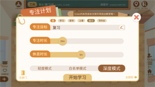 CoStudy2024最新版