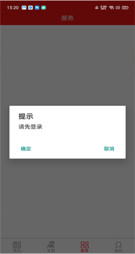龙江先锋网党建云平台app