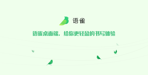 语雀app