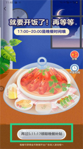 今日头条极速版2024版