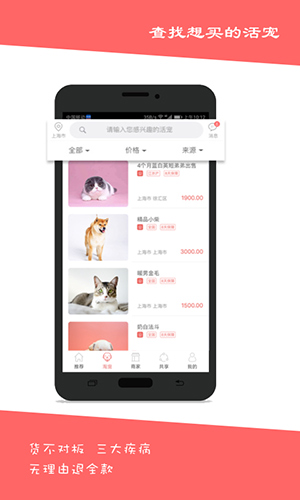 淘宠网app
