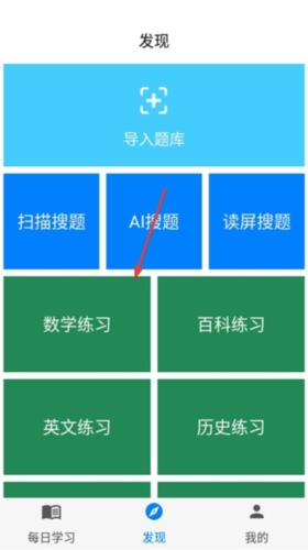 挑战答题助手app
