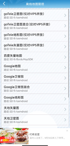 GPS工具箱手机版