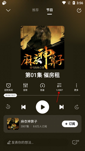 酷狗听书安卓版