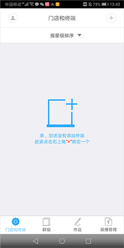 秀铺令app