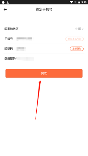 我奥篮球官方版