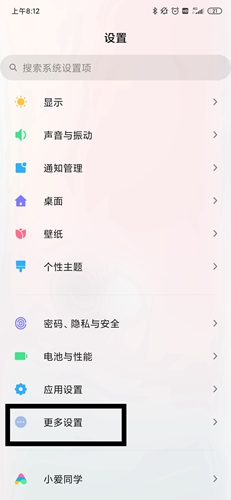 番茄打卡app