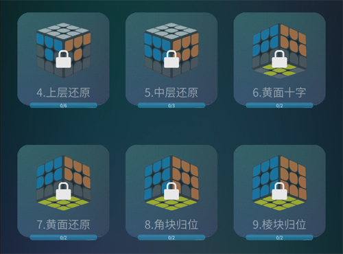 魔方学院手机版