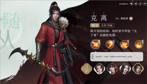 浮生忆玲珑官方正版