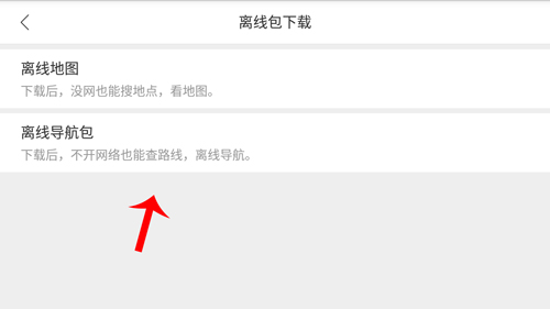 百度地图车机版