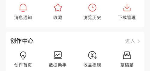 今日头条手机版