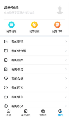 精通学堂专升本app