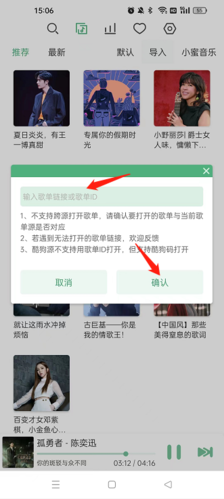 洛雪音乐助手手机版