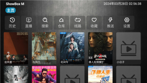 showbox多仓版官方版