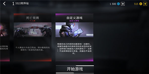 无尽行动未来第一人称射击游戏