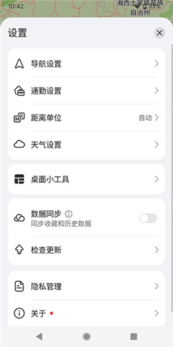 华为petal地图app官方版
