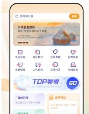 易考绘app
