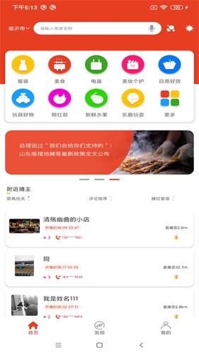 百摊app