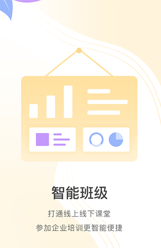 掌上学苑app最新版本