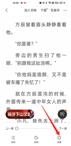 七读免费阅读小说app