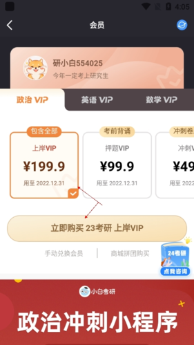 研小白寄宿考研