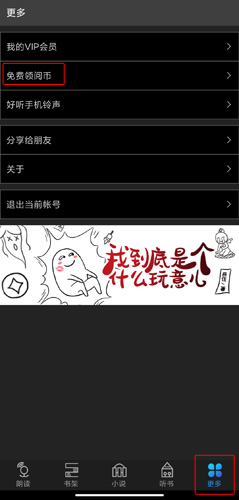 文字朗读神器app