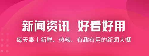 纵览新闻app