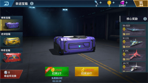 现代空战3D华为版