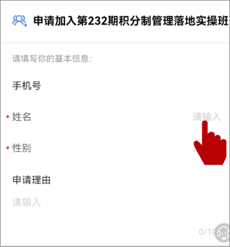 群艺积分制app