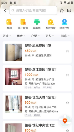 幸福里经纪人APP