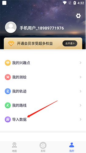 新知卫星地图破解版