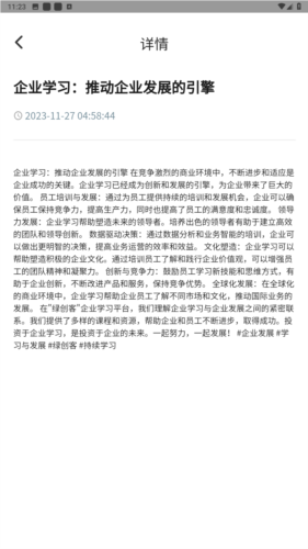 绿创客app最新版