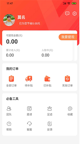 斑比生活app