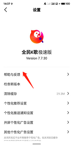 全民K歌极速版官方正版