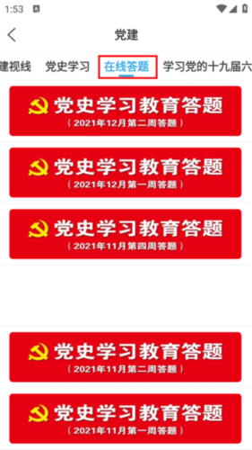 爱平度app官方最新版