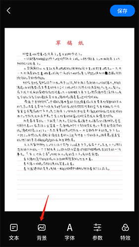 手写模拟器免费版