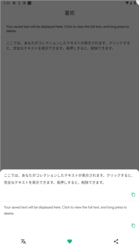 瞬译app屏幕翻译