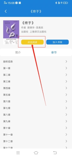首都图书馆官方版