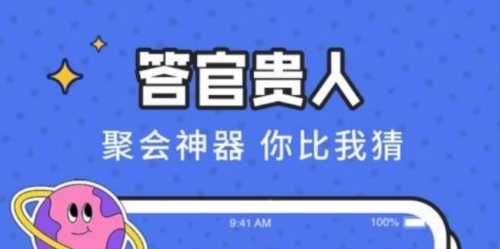 答官贵人app