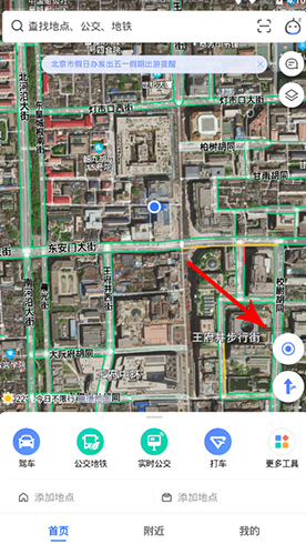 高德地图2020最新版
