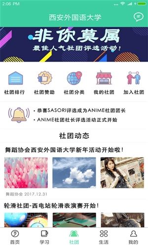 校味app(改名体适能)