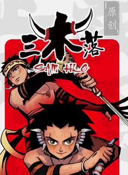 新漫画手机客户端