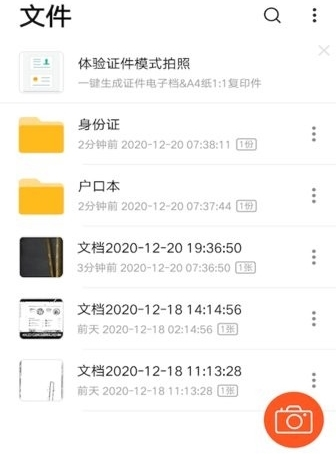 PDF扫描王官方版