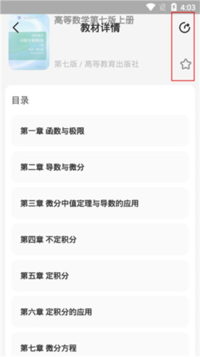 文库大学生版app