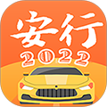安行驾考最新版本