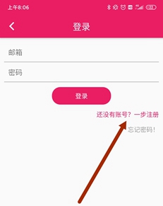 番茄打卡app