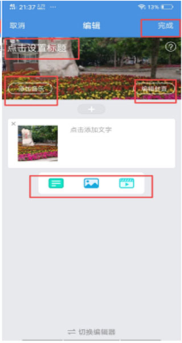 人人通空间学生版