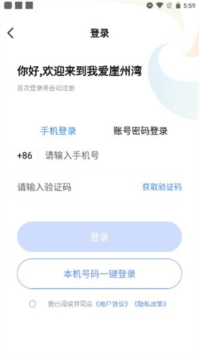 我爱崖州湾最新版