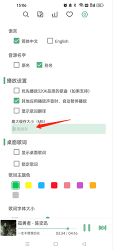 洛雪音乐助手手机版