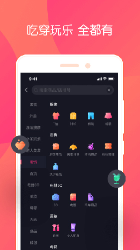 小鱼播播app